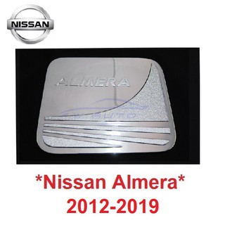 ครอบฝาถังน้ำมัน Nissan Almera 2012-2019 ชุบโครเมี่ยม นิสสัน อัลเมร่า ครอบฝาถัง ฝาถังน้ำมัน ฝาปิดถังน้ำมัน ถังน้ำมัน