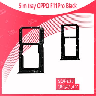 OPPO F11 Pro/f11pro อะไหล่ถาดซิม ถาดใส่ซิม Sim Tray (ได้1ชิ้นค่ะ) สินค้าพร้อมส่ง คุณภาพดี อะไหล่มือถือ Super Display