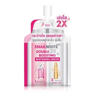 SNAILWHITE สเนลไวท์ ดับเบิ้ล บูสติ้ง ไวท์เทนนิ่ง เซรั่มเร่งหน้าใส 4มล.+4มล. (กล่อง 5 ชิ้น ฟรี 1) NAMU LIFE DOUBLE BOOSTI