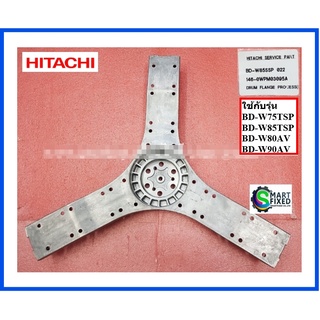 กากบาทเครื่องซักผ้าฮิตาชิ/(DRUM FLANGE PROCESS(SSP)/Hitachi/BD-W85SSP*022/อะไหล่แท้จากโรงงาน