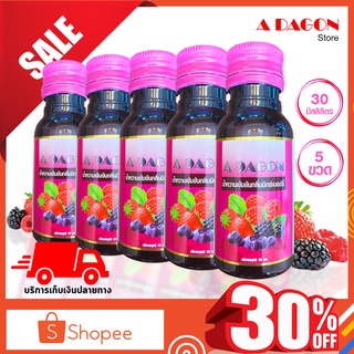 (ของแท้ 100%) สินค้ายอดนิยม น้ำหวาน เอดาก้อน Adagon น้ำหวานเข้มข้น (กลิ่นมิกซ์เบอร์รี่) ขนาด 30 ml เอด้าก้อน 5 ขวด