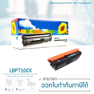 Lasuprint ตลับหมึกเลเซอร์เทียบเท่า รุ่น CRG 040C  (สีฟ้า) สำหรับปริ้นเตอร์ Canon LBP710Cx/LBP712Cx/LBP712Cdn