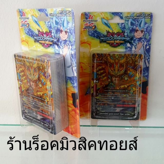 การ์ด บัดดี้ไฟท์ D-CBT-2