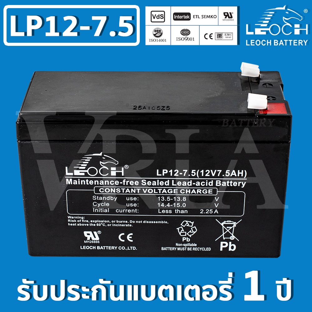 LP12-7.5 12V 7.5AH LEOCH แบต แห้ง สำรองไฟ BATTERY UPS