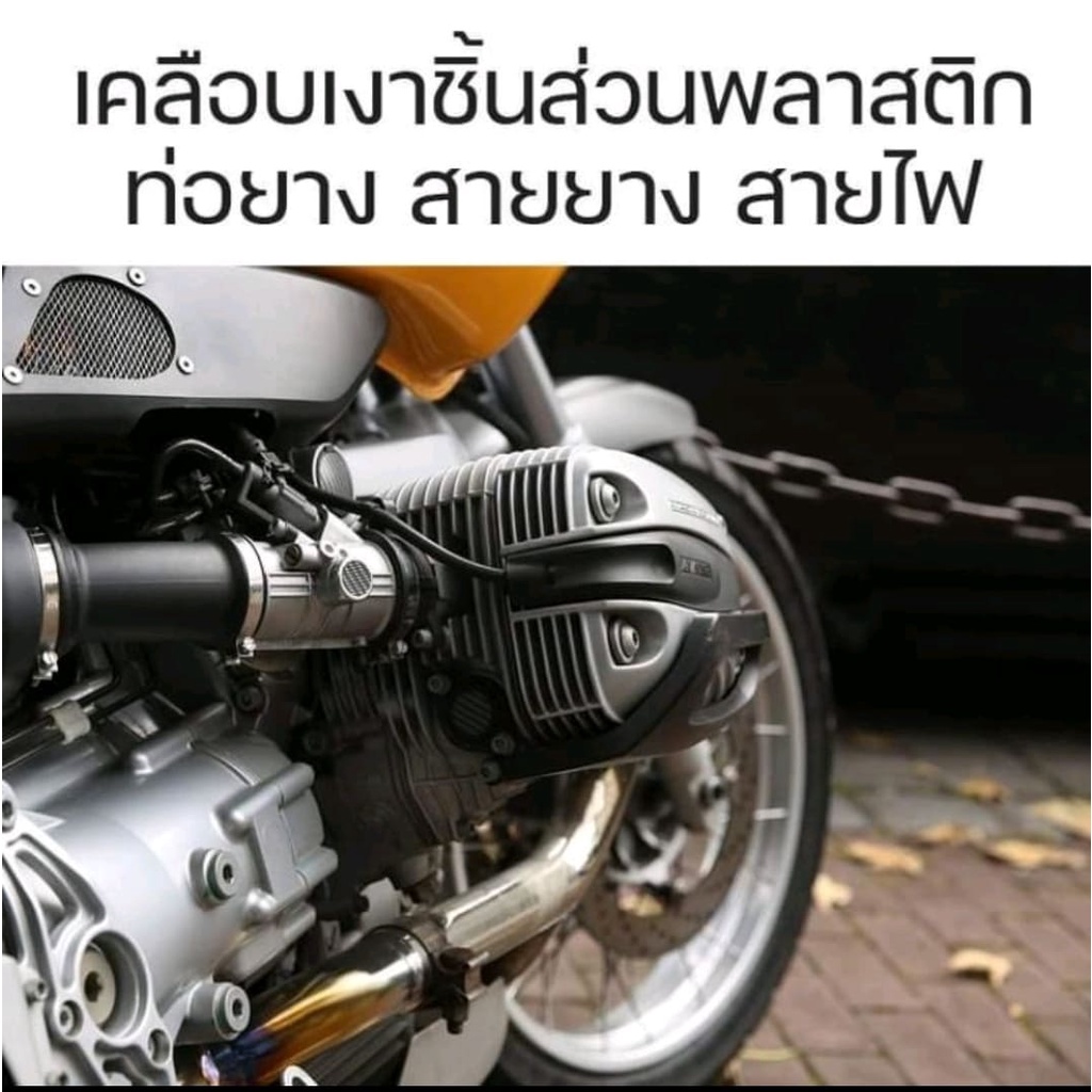 น้ำยาเคลือบยางดำ บรรจุ 2 ลิตร BLACK IN BLACK สูตรน้ำมันซิลิโคนเบอร์ 1000 (เป็นสูตรดีที่สุดของน้ำยาเคลือบยาง) ราคา ถูกที่สุด ดีลบีเคเค แกลเลอรีภาพที่ 8