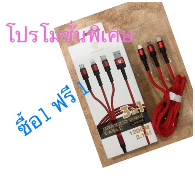 Lenyes สายชาร์จรุ่น3หัว