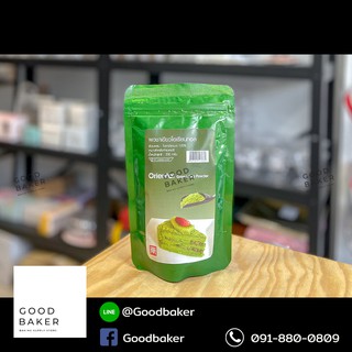 ผงชาเขียว Green tea powder 200g