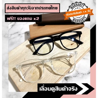 88eyewear แว่นตากรองแสง แว่นกรองแสง แว่นกรองแสงสีฟ้า แว่นกรองแสงคอม เลนส์บลูบล็อก Blue Block ถนอมสายตา