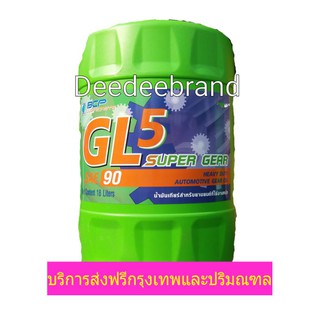 💚ส่งฟรี💚ทักแชทก่อนนะครับ💚น้ำมันเกียร์ น้ำมันเฟืองท้าย บางจาก BANGCHAK GL-5 SAE 90 ขนาด 18L