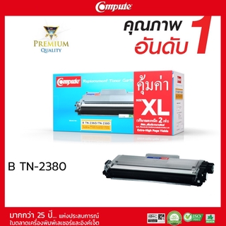 ตลับคอมพิวท์ Brother รุ่น TN2360 / TN2380 XL ใช้กับเครื่อง Brother MFC-L2700D หมึก 2 เท่า ดำเข้มไม่มีผลเสียกับเครื่อง