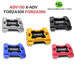 ฝาปิดปั้ม ฝาปิดปั้มบน 1ชิ้น Honda ADV150 / X-ADV / Forza300 / Forza350 อะไหล่แต่ง CNC งานแท้