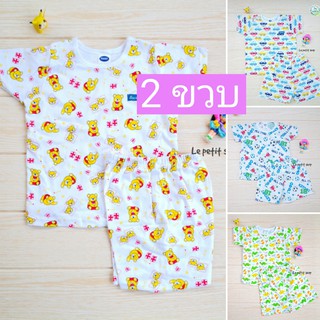 Lepetit ชุดเซ็ต ชุดเด็ก 2T (2 ขวบ) เสื้อแขนสั้น กางเกงขาสั้นเด็ก​ รอบอก 25 นิ้ว ชุดเด็ก ชุดผ้ายืด ชุดเด็กน่ารัก