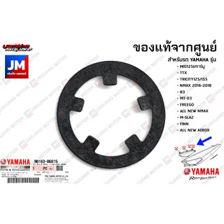 คลิป ตัวยึด น๊อตสปริง, น็อตยึดเเฟริ่ง เเท้ศูนย์ YAMAHA MIO125 TTX,TRICITY,NMAX 2016-2018,R3,MT-03,FREEGO,ALL NEW NMAX