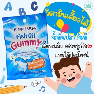 BIOPHARM Fish Oil Gummy - เยลลี่น้ำมันปลา รสส้ม วิตามินสำหรับเด็ก อร่อยดี มีประโยชน์ มีส่วนประกอบ โอเมก้า3 ทานง่าย