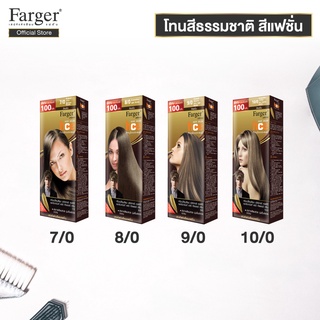 ( น้ำยาย้อมผม โทนสีบลอนด์ ) Farger ฟาร์เกอร์ เอชซีอี แฮร์ คัลเลอร์ ครีม 100 มล.