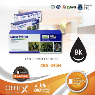 ตลับหมึก Canon Cartridge-045H (สีดำ)