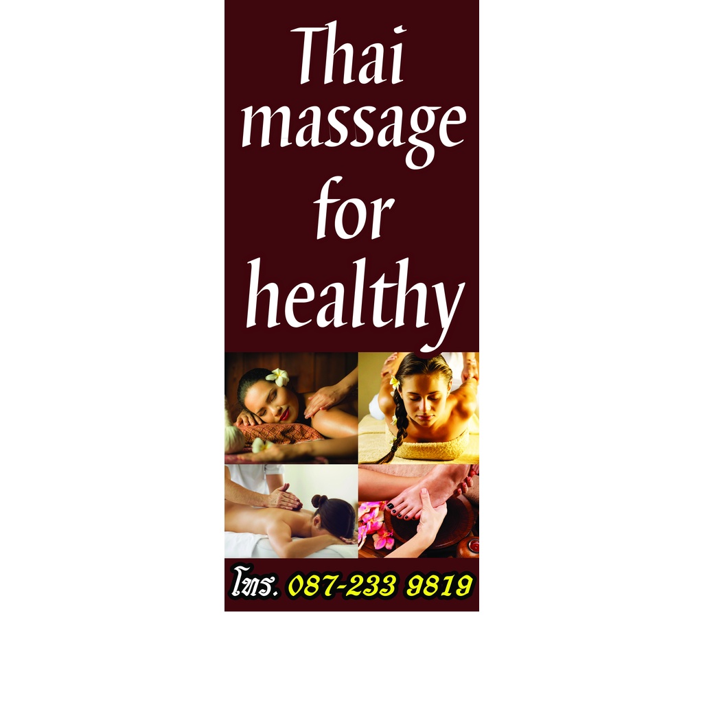 ป้ายไวนิล thai massage for healty มีหลายขนาด แบบหน้าหลังก็มี ตอกตาไก่ 4 มุม หนา 360 แกรม ทนทานต่อแดด ฝน