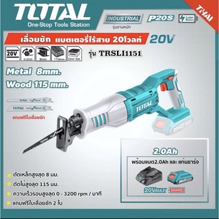 Total เลื่อยชักแบตเตอรี่ไร้สาย 4 นิ้ว (100 mm) 20V รุ่น TRSLI1151 สินค้าของแท้ 💯%