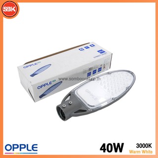 OPPLE โคมไฟ โคมถนน LED EQ 40W