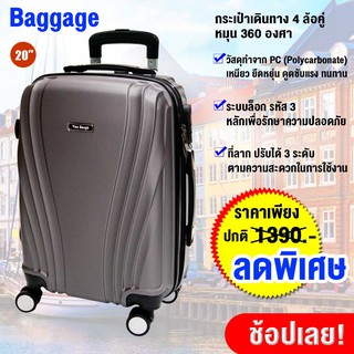 [ สั่งซื้อบิลละ 1 ใบ ] Van Burgh กระเป๋าเดินทาง ขนาด 20 24 28 นิ้ว รุ่น 3004 สีเทา (ล้อลื่นเบาแรง)