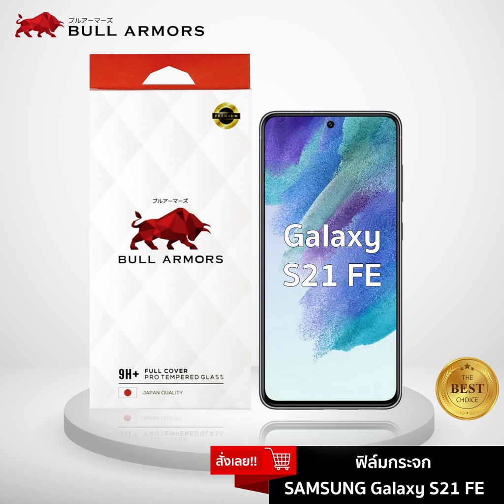 Bull Armors ฟิล์มกระจก Samsung Galaxy S25 Ultra (ซัมซุง) บูลอาเมอร์ ฟิล์มกันรอยมือถือ 9H+ ติดง่าย สัมผัสลื่น 6.8