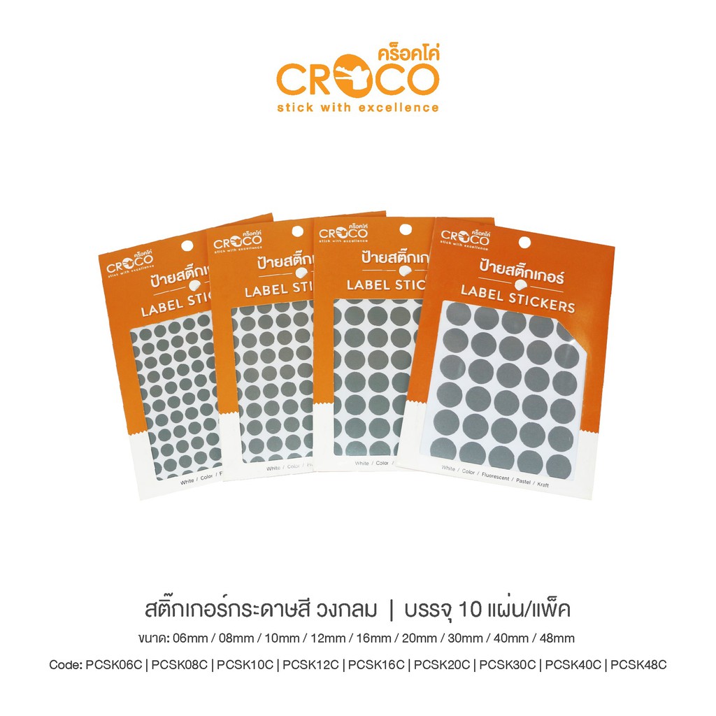CROCO สติ๊กเกอร์สีธรรมดา วงกลม สีเทา