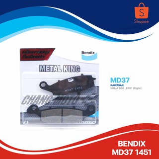 ผ้าเบรค Bendix (ของแท้) รุ่น MD37 สำหรับ Kawasaki Ninja 650 , ER6N (Right)