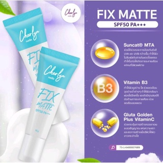 **พร้อมส่ง**  Cherlyn Fix MattePF50 PA+++ ครีมกันแดด S  10 กรัม  Fix