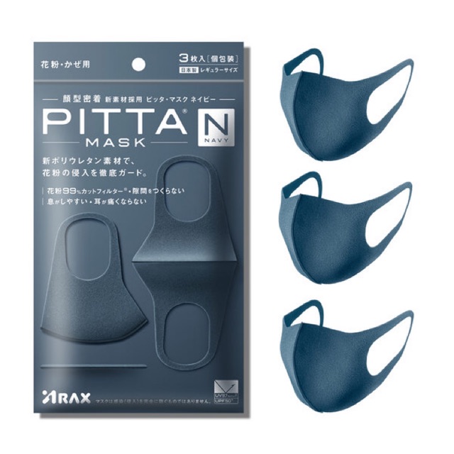 Pitta Mask หน้ากากอนามัย สีใหม่ NAVYของแท้10000%จากญี่ปุ่น🇯🇵