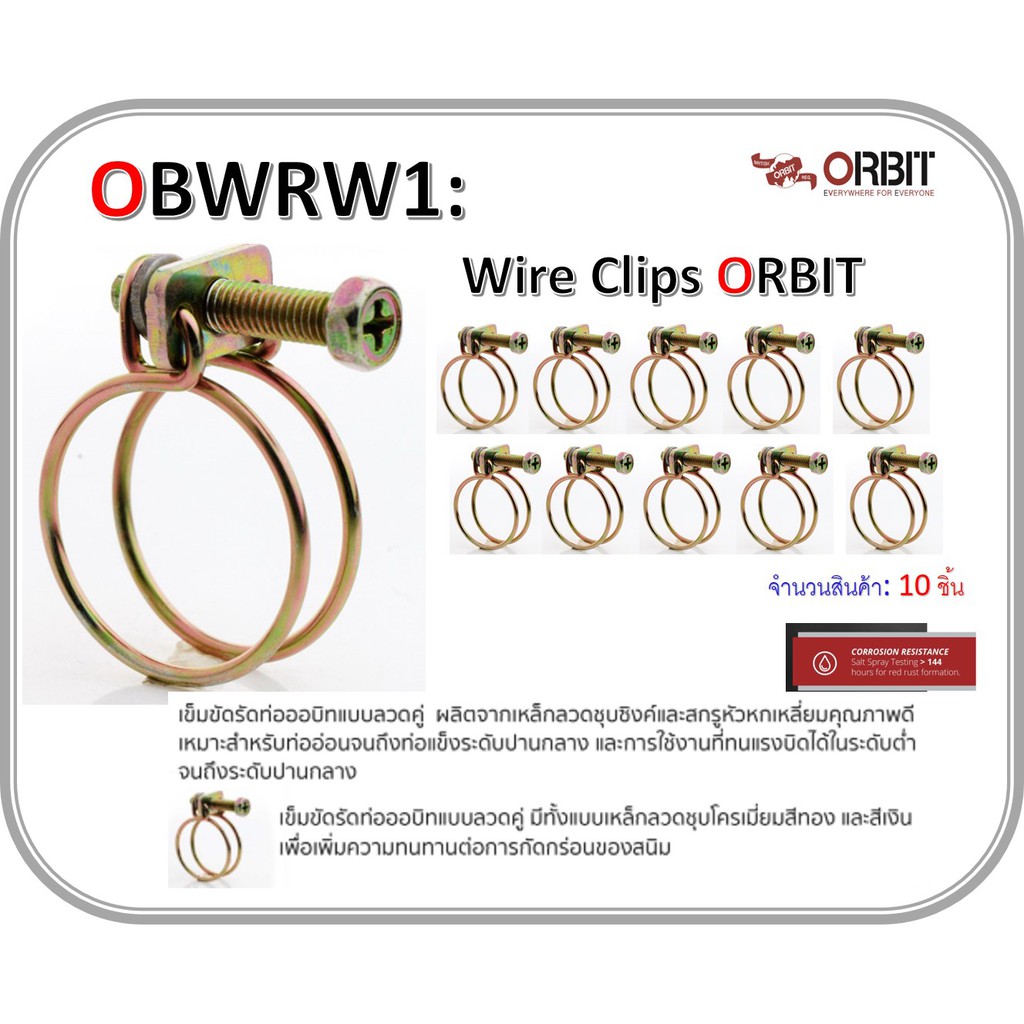 Pack 10 Pcsเข็มขัดรัดท่อ เหล็กรัดท่อ ออร์บิท Hose Clamps Hose Clips OBWRW1 Wire Clips ORBIT