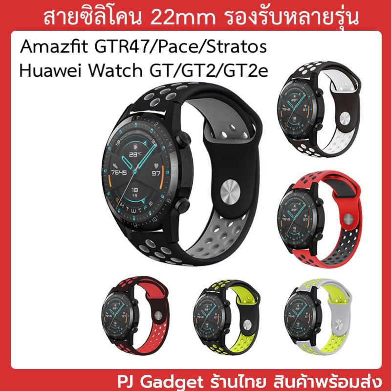 🇹🇭🇹🇭สาย nike 22mm GTR 47 GT Amazfit pace stratos สายเสริม สายซิลิโคน magic watch huawei watch gt 46 