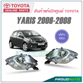 TOYOTA ไฟหน้า(เสื้อ) YARIS ปี 2006-2008  **แท้ห้าง** 🔥พร้อมส่ง🔥