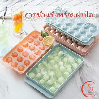 Sudyod กล่องน้ําแข็งลดราคา, แม่พิมพ์น้ําแข็งพร้อมฝา, ลูกปัดฮ็อกกี้น้ําแข็ง 18 ถึง 33 เม็ด