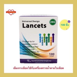 เข็มเจาะเลือดใช้กับเครื่องตรวจน้ำตาลในเลือด เบาหวาน กล่องละ 100 ชิ้น Lancets Universal Design