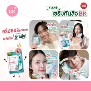 (กล่องx6) BK Acne Booster/ Acne Mask / Foundation BB บีเค แอคเน่ บูสเตอร์ เซรั่ม คุชชั่น ฟิลเลอร์ มาส์กสิว