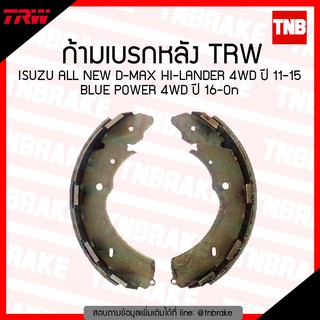 TRW ก้ามเบรก (หลัง) ISUZU ALL NEW D-MAX HI-LANDER 4WD ปี 11-15, BLUE POWER 4WD ปี 16-ขึ้นไป