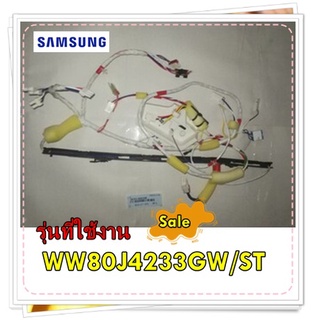 อะไหล่ของแท้/สายไฟเมนบอร์ดเครื่องซักผ้าซัมซุง/DC93-00636B/SAMSUNG/ASSY WIRE HARNESS-MAIN/WW80J4233GW/ST