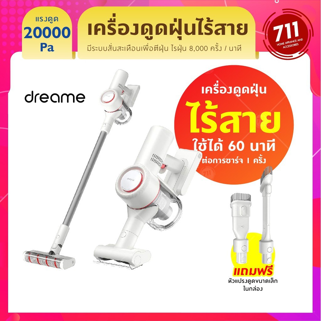 ¤เครื่องดูดฝุ่นไร้สาย เครื่องดูดฝุ่น Xiaomi Dreame V9 Cordless Vacuum Cleaner