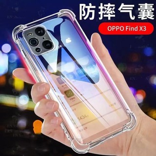 [ส่งจากไทย] Case OPPO Find X3 Pro เคสกันกระแทก เคสใส เคสโทรศัพท์ Find x3Pro