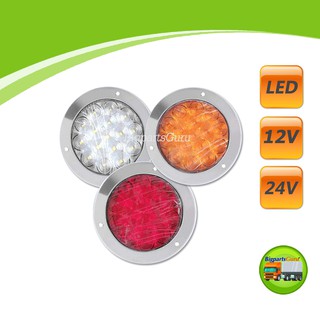 ไฟท้าย LED 12-24V ไฟท้ายรถบรรทุก LED 24V ขอบสเตนเลส ไฟท้ายรถบรรทุก 1 อัน (ขอบเลส)