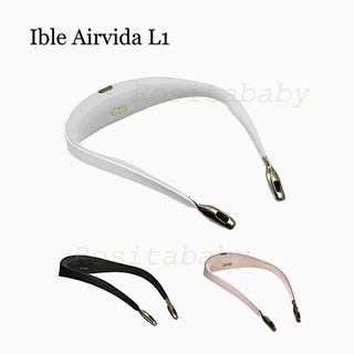 พร้อมส่ง Ible Airvida L1 (รุ่นใหม่ กล่องขาว) เครื่องฟอกอากาศพกพา