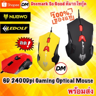 🚀ส่งเร็ว🚀 ⚡️ลดล้างสต๊อก⚡️ NM-60 NUBWO Gaming Optical Mouse USB เม้าส์ หมาป่า เกมมิ่ง ออฟติคอล #DM