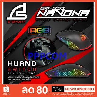 เม้าส์มาโคร SIGNO E-Sport NAVONA Macro Gaming Mouse รุ่น GM-951