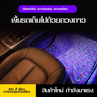 【car decoration light】ไฟสี ไฟกระพริบตกแต่งรถยนต์ ไฟประดับในรถยนต์ เปลี่ยนแสง ปรับแสงได้