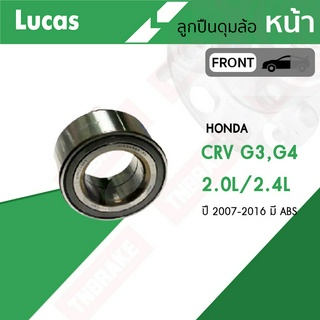 LUCAS ลูกปืนล้อหน้า ลูกปืนล้อหลัง HONDA CRV G3 ปี 2007-2011 ฮอนด้า ซีอาร์วี ลูกปืนล้อ ตลับลูกปืน ดุมล้อรถยนต์