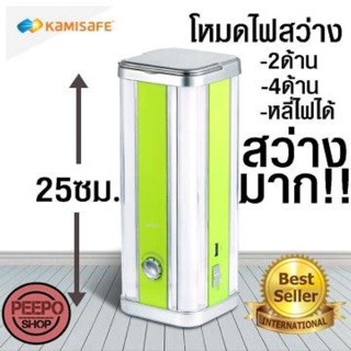 KAMISAFE ไฟLED 100 ดวง ฉุกเฉิน เป็นPower Bank ชาร์จมือถือได้ แบตเตอรี่ 4000mAH รุ่น KM-7671