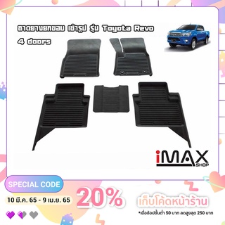 ผ้ายางรองพื้นเข้ารูปตรงรุ่น TOYOTA REVO 4 Doors พรมปูพื้นรถ แผ่นยางปูรถยนต์ ถาดยางปูพื้นรถเข้ารูป