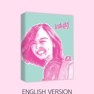 Indialy | ตามติดชีวิตอินเดีย (ENGLISH V.)  | ขิม | สำนักพิมพ์ชี้ดาบ (chidahp) | หนังสือภาษาอังกฤษ อ่านง่าย