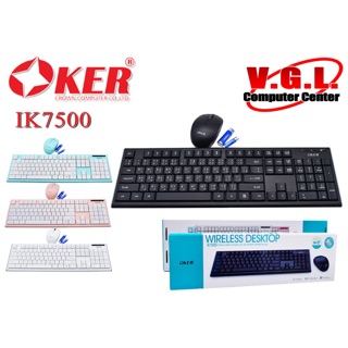 ชุดคีย์บอร์ดเมาส์ไร้สาย Wireless Keyboard Mouse OKER IK 7500