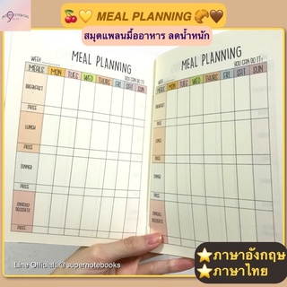 สมุดคุมมื้ออาหาร ลดน้ำหนัก💪🏻🥕 เขียนได้ทั้งหมด 38 สัปดาห์ บันทึกน้ำหนักของแต่ละสัปดาห์เพื่อดูความเปลี่ยนแปลงของเรา